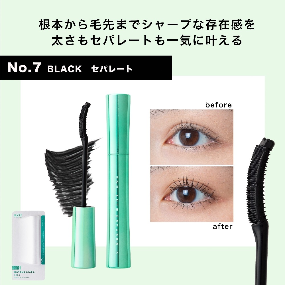 廃盤商品！希少！UZU モテマスカラ VOL.9】5本セット 廃盤商品！希少！UZU モテマスカラ VOL.9】5本セット - メルカリ