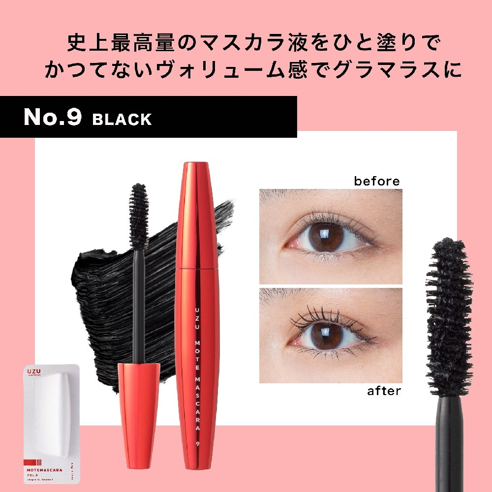 マスカラ　セット　大量 2024年秋新作マスカラ】6°コイルマスカラ｜JUDYDOLLの口コミ