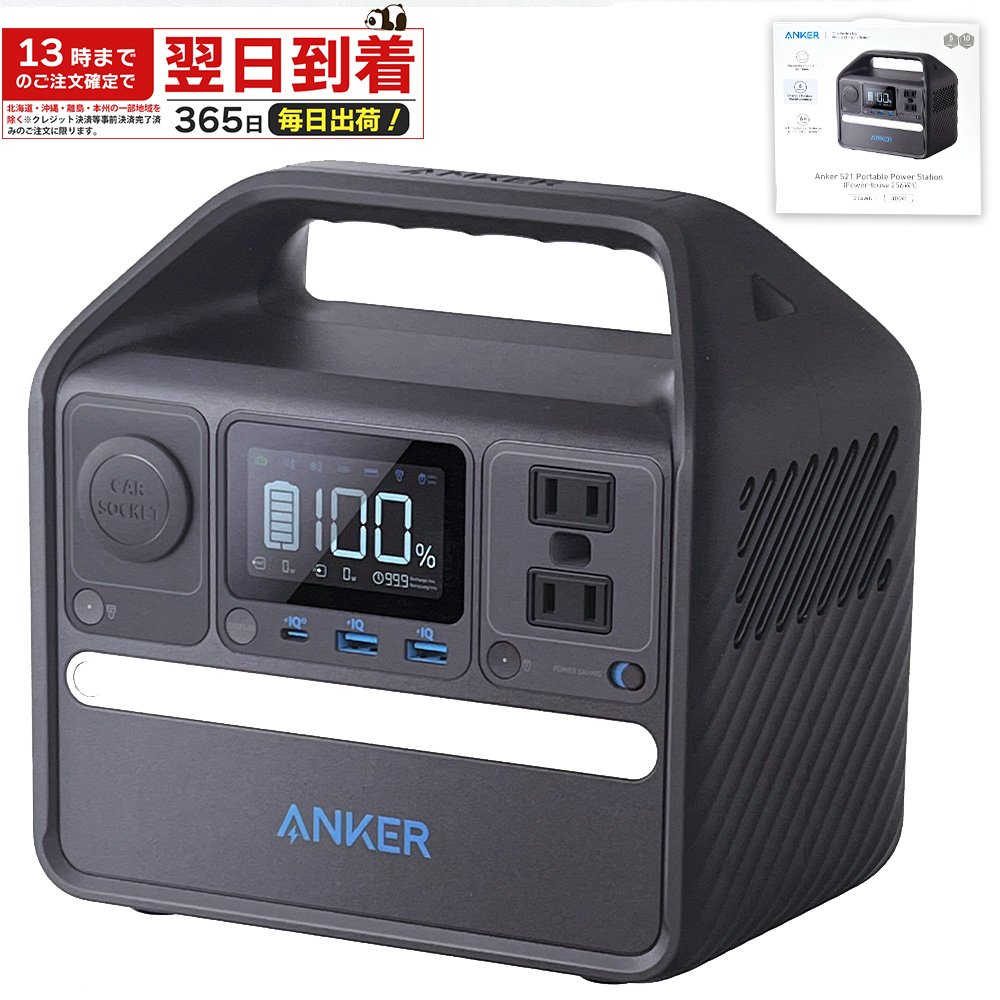 楽天市場】Anker 535 Portable Power Station (PowerHouse 512Wh