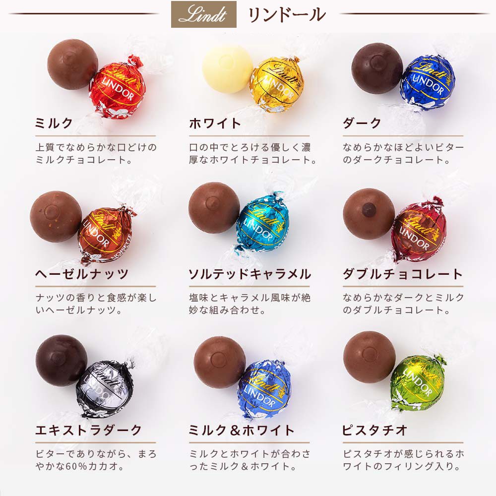 リンツ リンドール チョコレート アソート 48個 600g 48粒 選べる