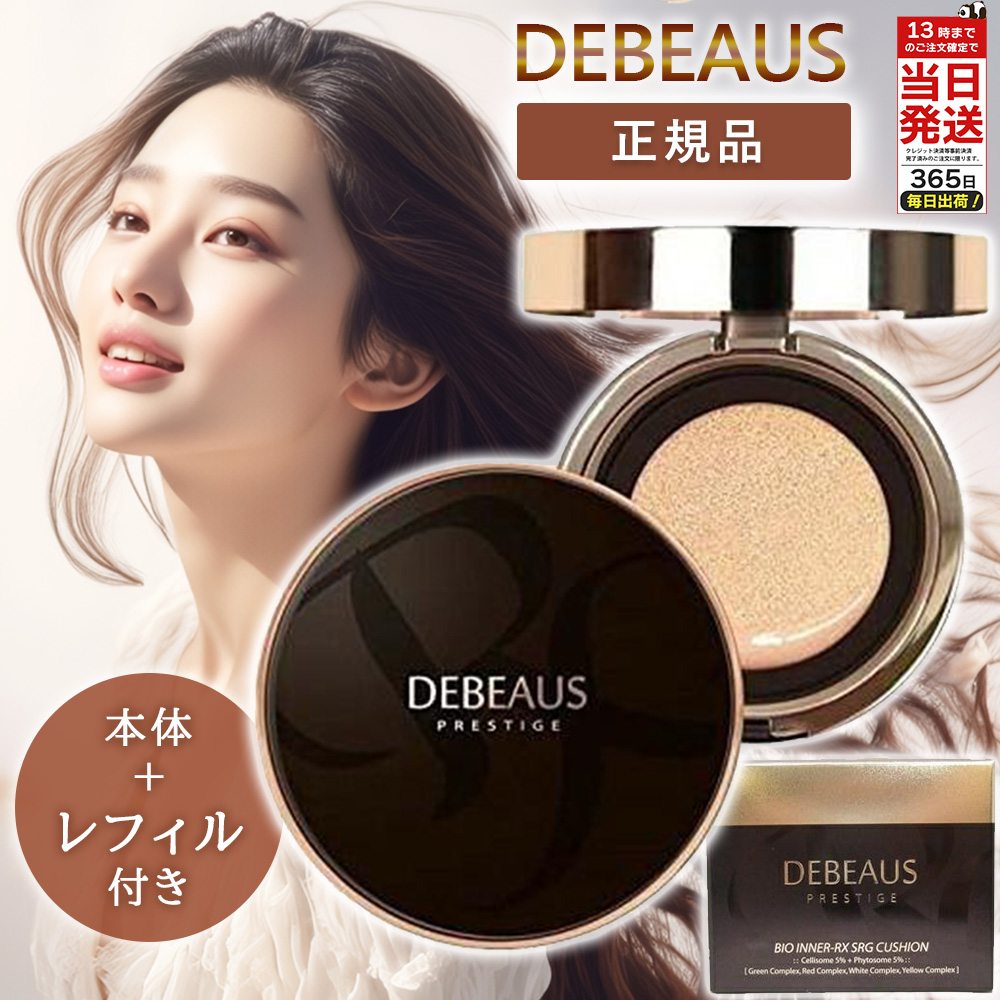 ディビュース　バイオインナー 15g+レフィル 楽天市場】DEBEAUS ( ディビュース ) バイオインナー RX SRG BT