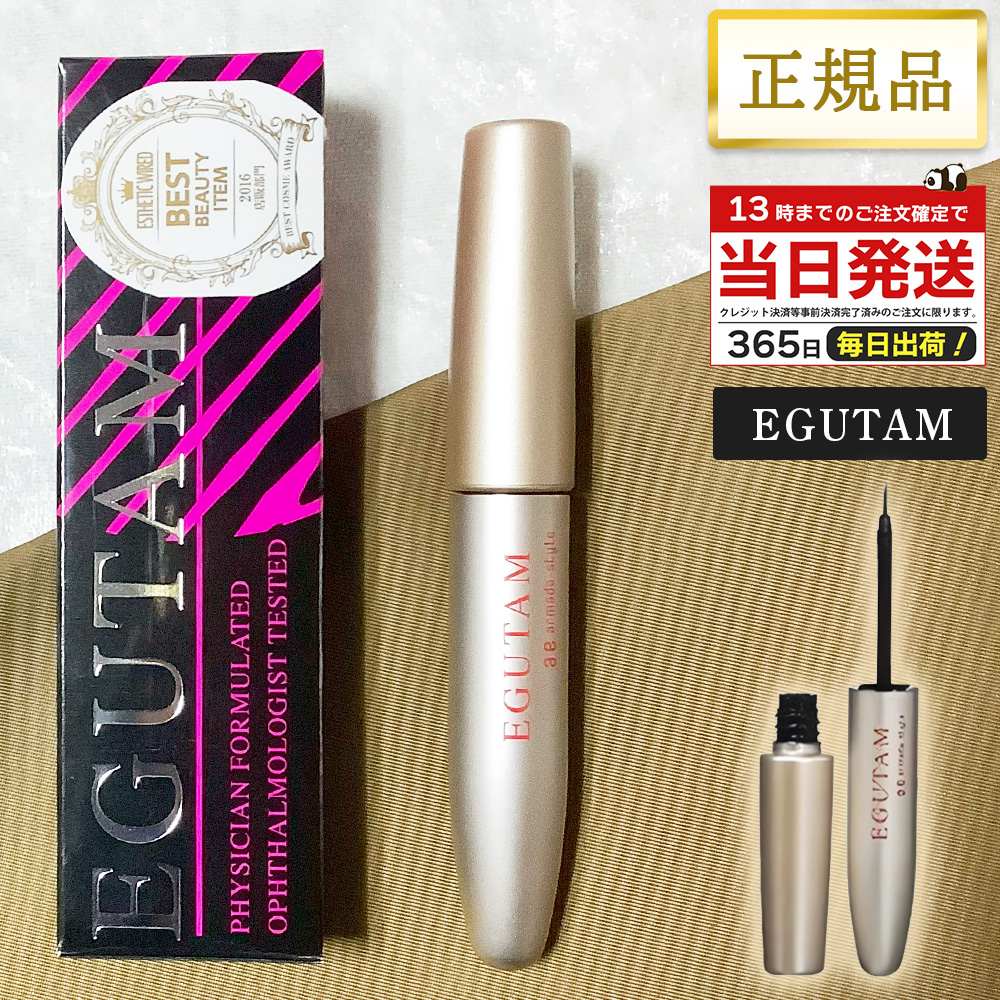 楽天市場】エグータム まつげ美容液 2ml 正規品 睫毛美容液 EGUTAM