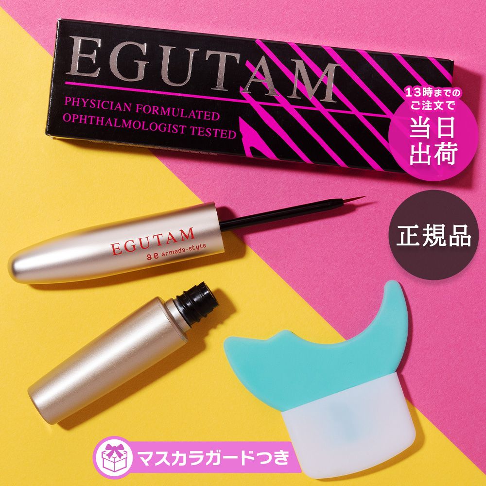 楽天市場】エグータム まつげ美容液 2ml 【EGUTAM】アイラッシュ
