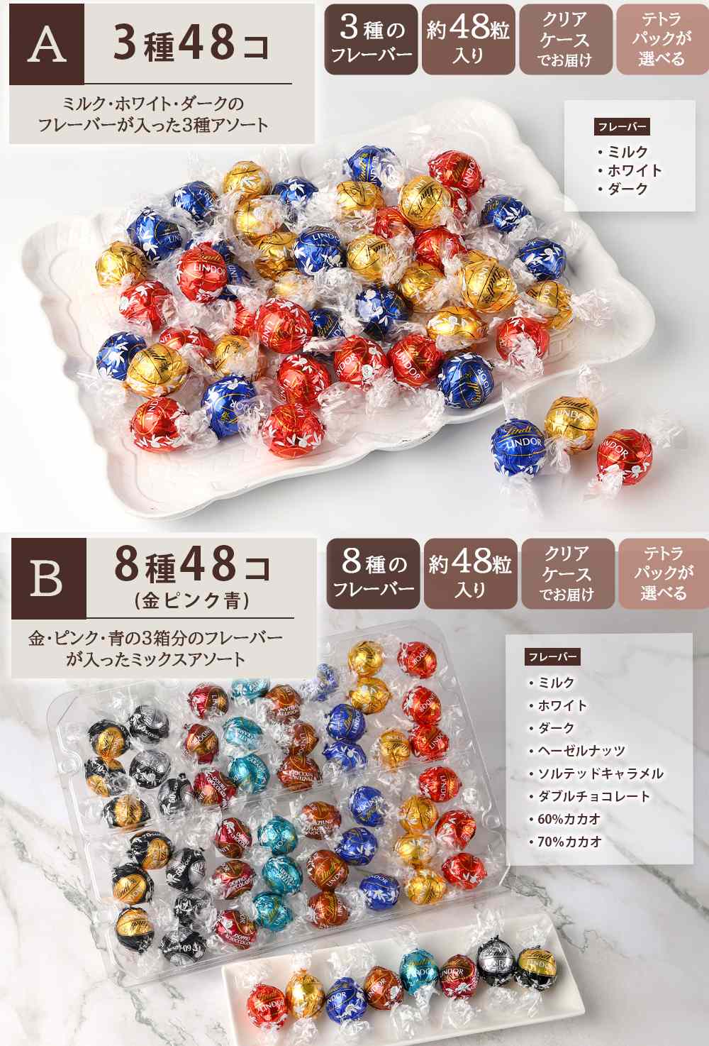 リンツリンドールチョコレートアソート48個600g48粒選べるゴールドシルバーピンクLindtLINDORボンボンチョコバレンタインバレンタインデーお返しホワイトデー義理チョコプチギフト退職お菓子詰め合わせ個包装大量