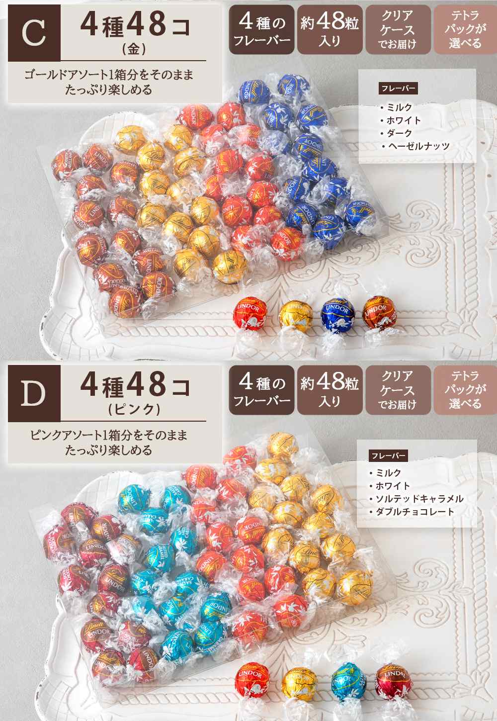 リンツリンドールチョコレートアソート48個600g48粒選べるゴールドシルバーピンクLindtLINDORボンボンチョコバレンタインバレンタインデーお返しホワイトデー義理チョコプチギフト退職お菓子詰め合わせ個包装大量