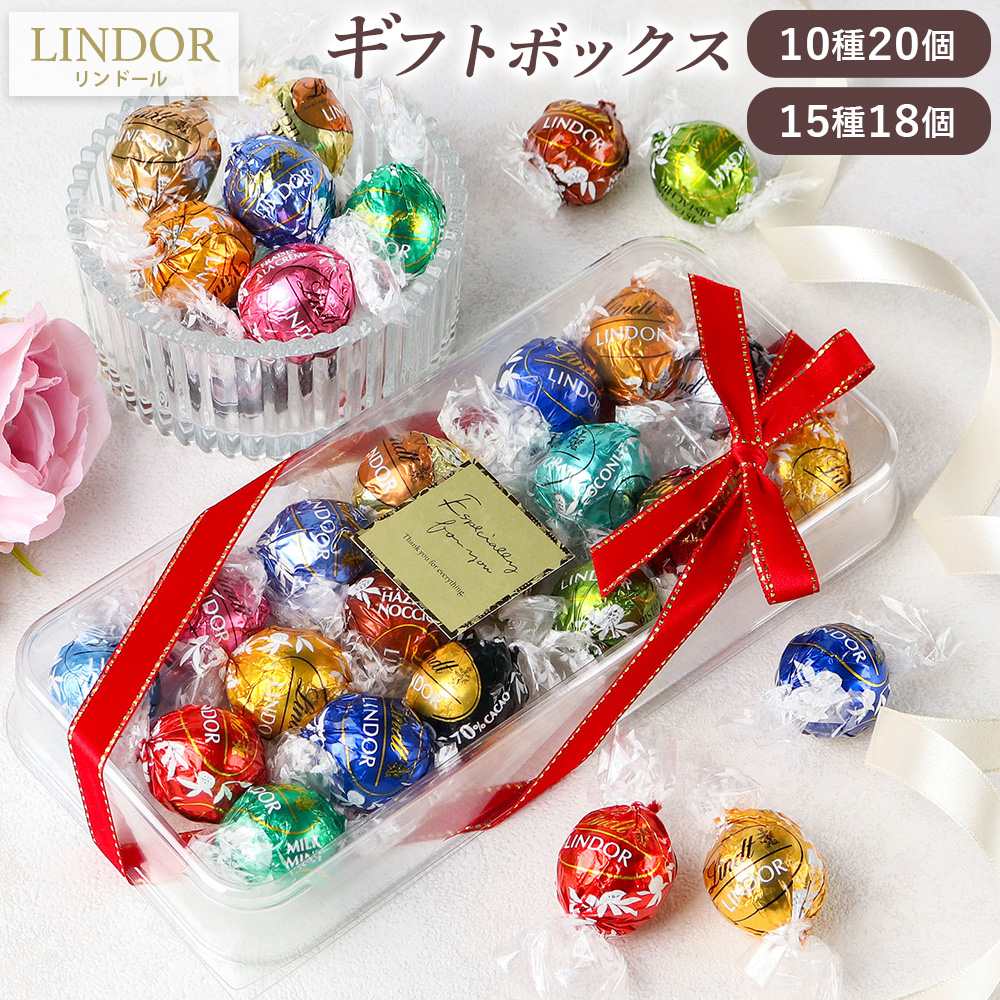 楽天市場】リンツ リンドール チョコレート 詰め合わせ 10種類 コストコ お試し Lindt LINDOR ボンボン チョコ アソート バレンタイン  ホワイトデー バレンタインデー お返し リンドールチョコ ホワイト ミルク 義理チョコ 個包装 退職 プチギフト : すずや恵比寿堂