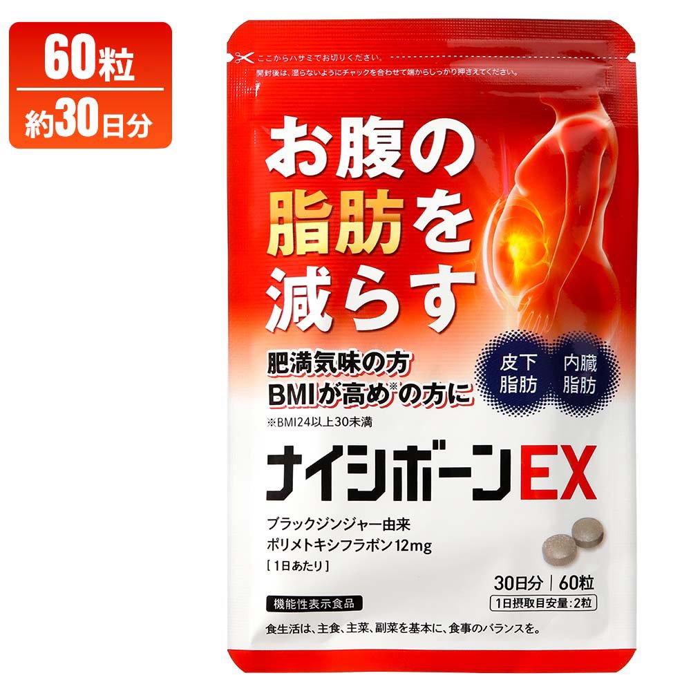 【新品未開封品】内脂ダウン(60粒)×4袋 ナイシダウン | マツキヨココカラオンラインストア