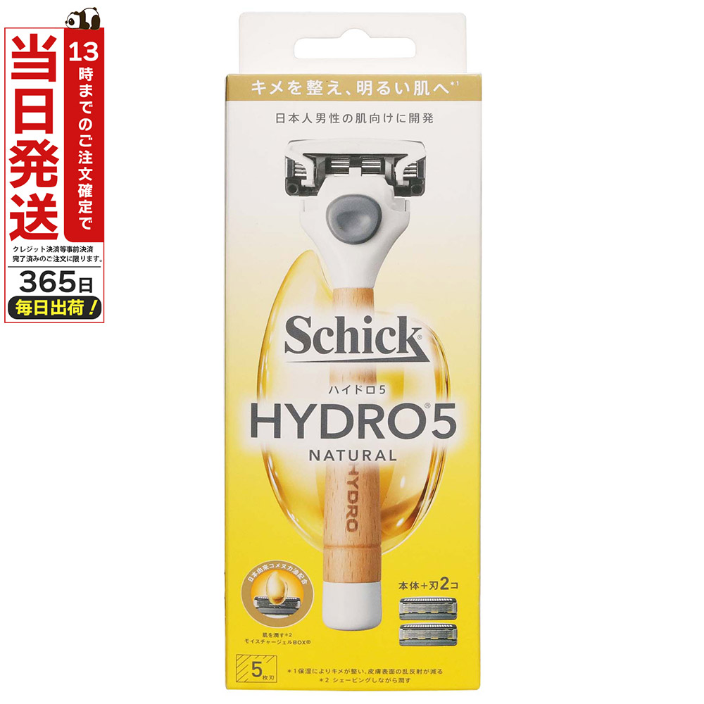 シック ハイドロ5 ナチュラル ホルダー 本体 替刃付き Schick(シック) シック Schick ハイドロ5ナチュラル ホルダー 刃付き 替刃1コ T字カミソリ ひげ剃り 髭剃り T字 カミソリ 替刃つき|すずや恵比寿堂