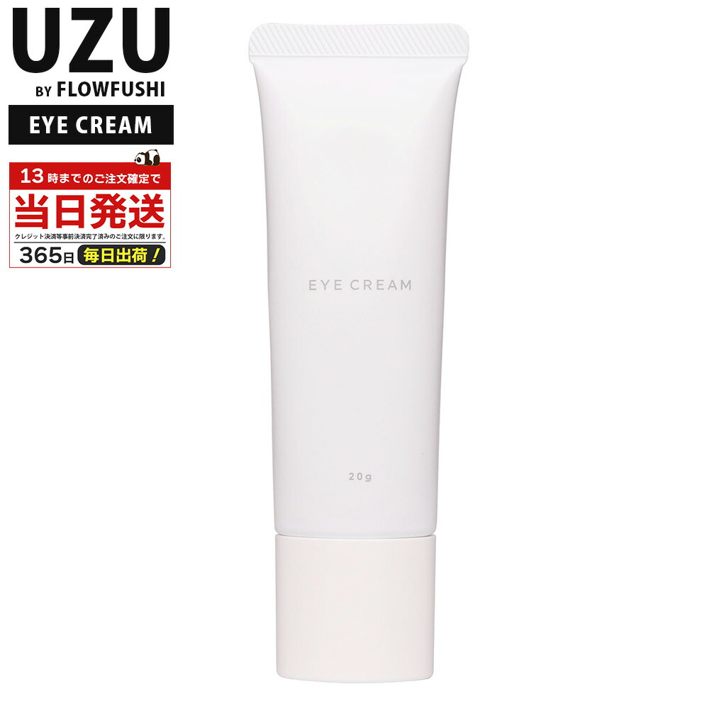 楽天市場】UZU BY FLOWFUSHI ウズ バイ フローフシ 正規品 アイ