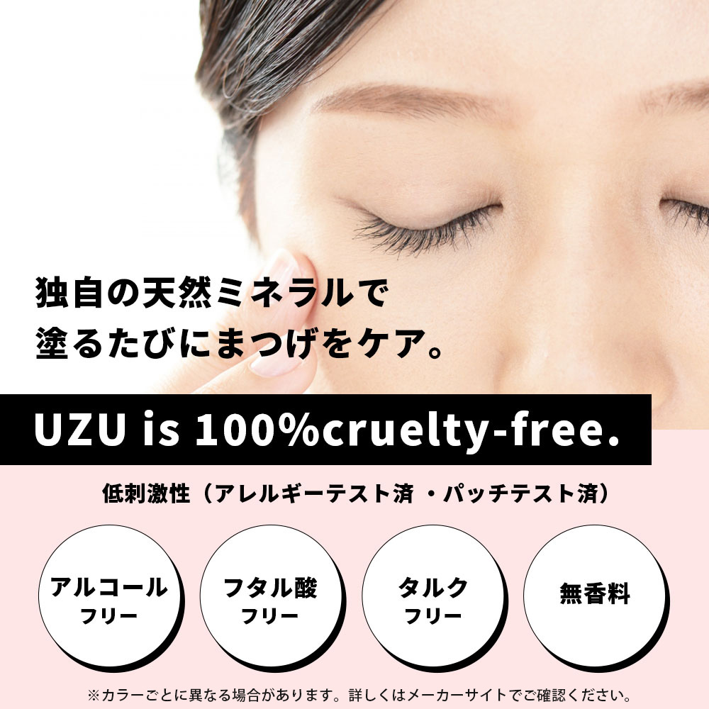 UZU BY FLOWFUSHI ウズ バイ フローフシ 正規品 マスカラ MOTE MASCARA