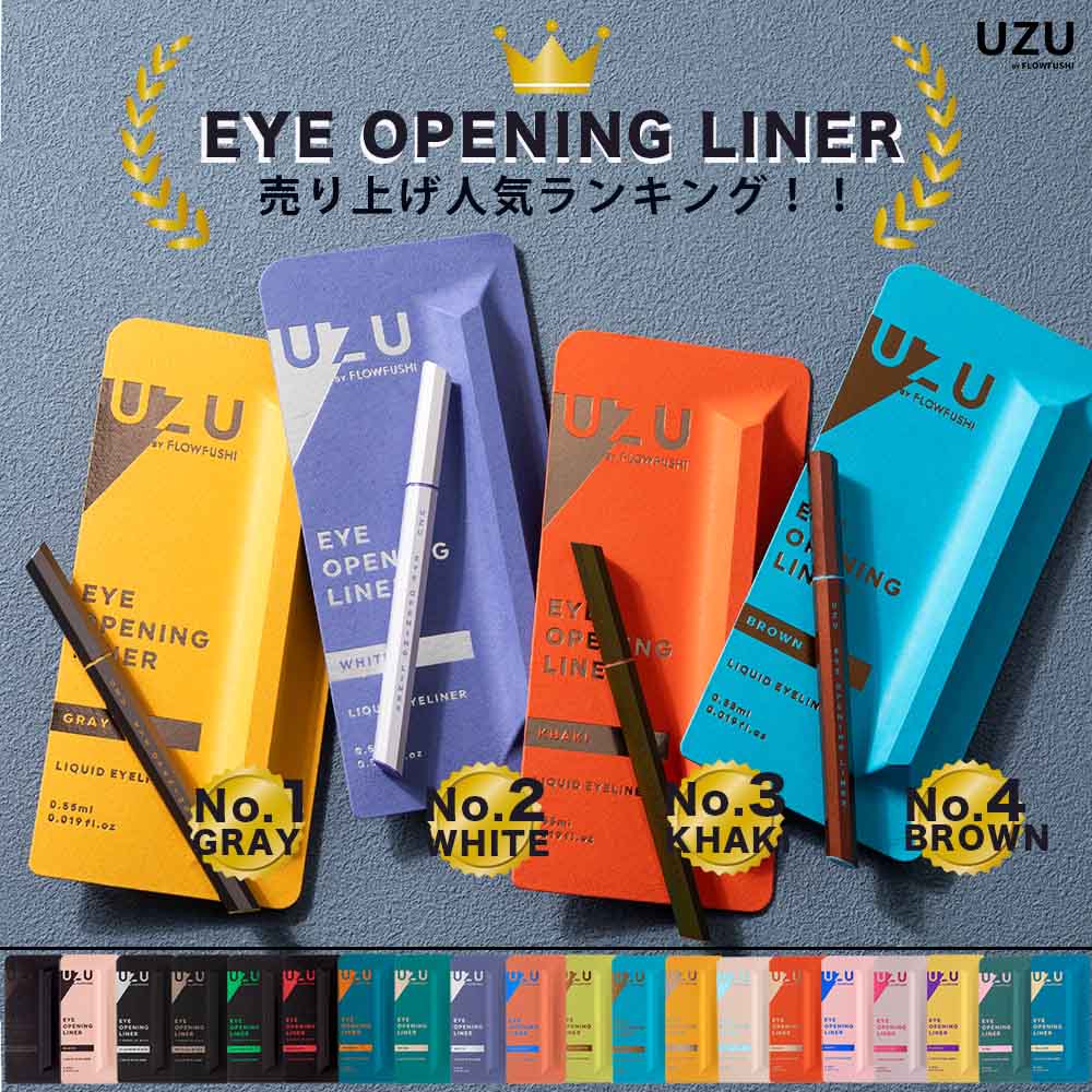 10個セット希少(ウズバイフローフシ) [シアーブラウン] リキッドアイライナー Amazon | UZU BY FLOWFUSHI (ウズバイフローフシ) 限定 38