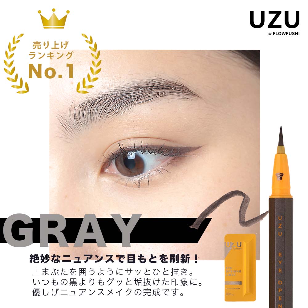 UZU BY FLOWFUSHI ウズ バイ フローフシ 正規品 アイライナー