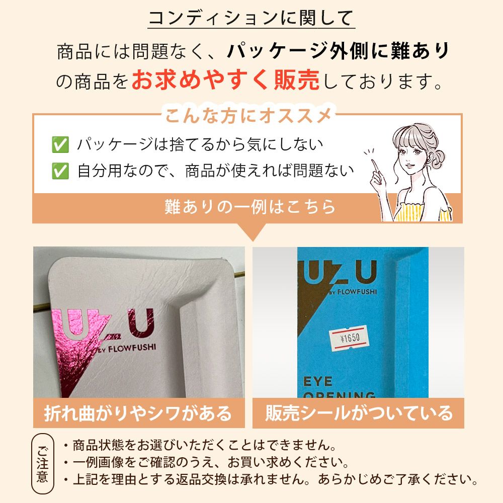 UZU BY FLOWFUSHI ウズ バイ フローフシ 正規品 マスカラ MOTE MASCARA