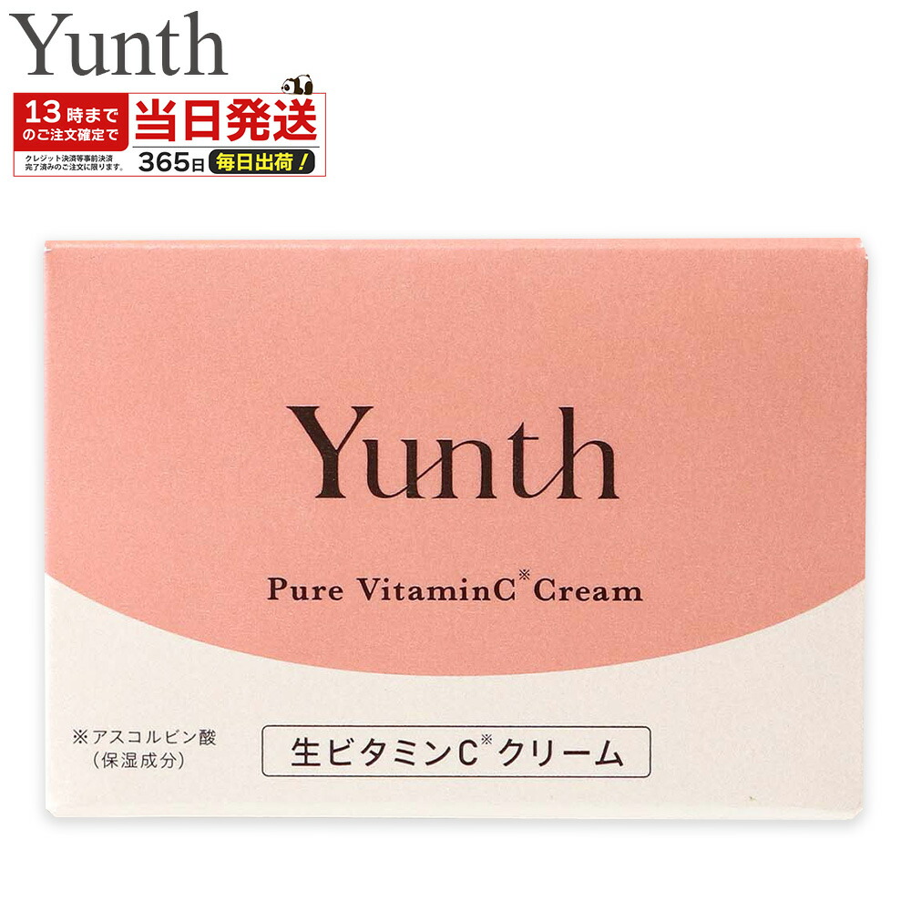 ⭐︎未使用品⭐︎Yunthユンス　ホワイトニングエッセンス　美容液　生ビタミンC Yunth ユンス 生ビタミンC 美容液 28包入 医薬部外品 スキンケア