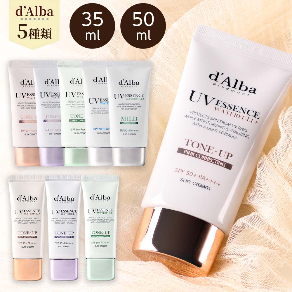 d’Alba ウォータフル トーンアップサンクリーム ピンク