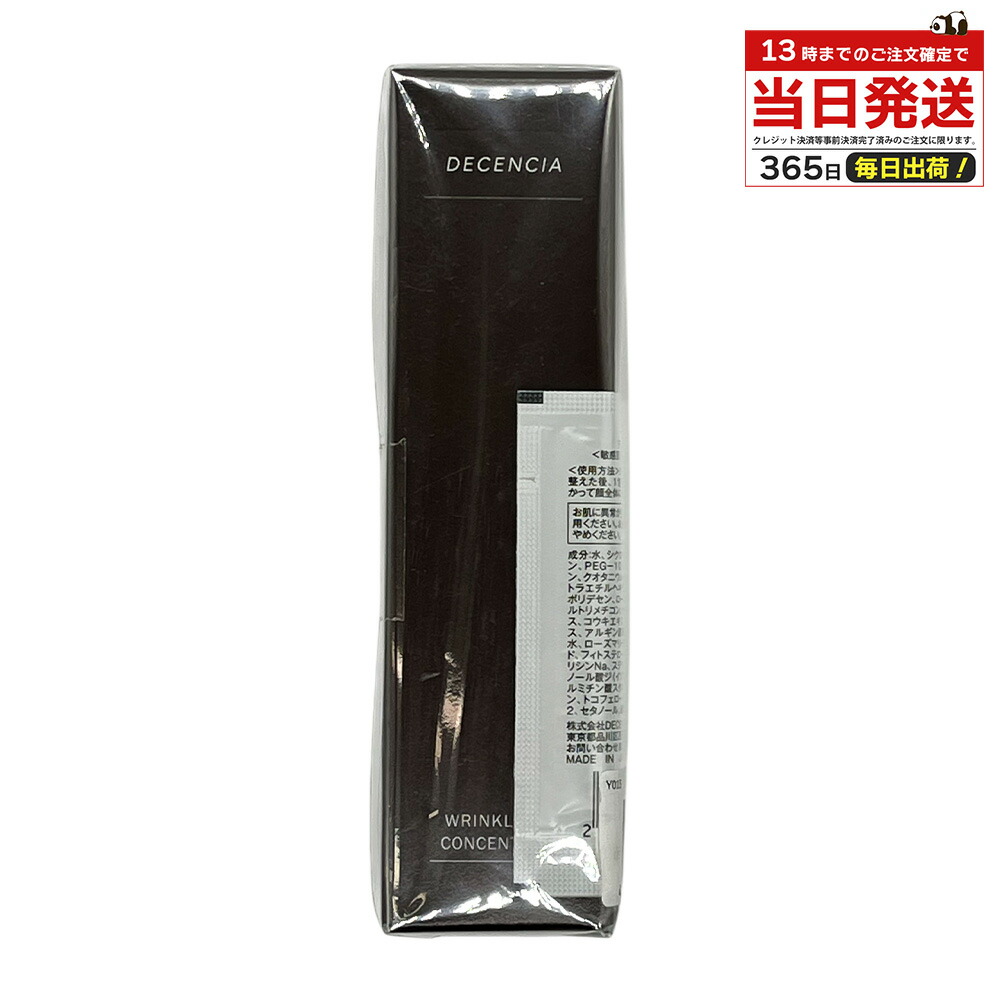 楽天市場】＼【本日 10倍！ ポイント UP】／DECENCIA アヤナス