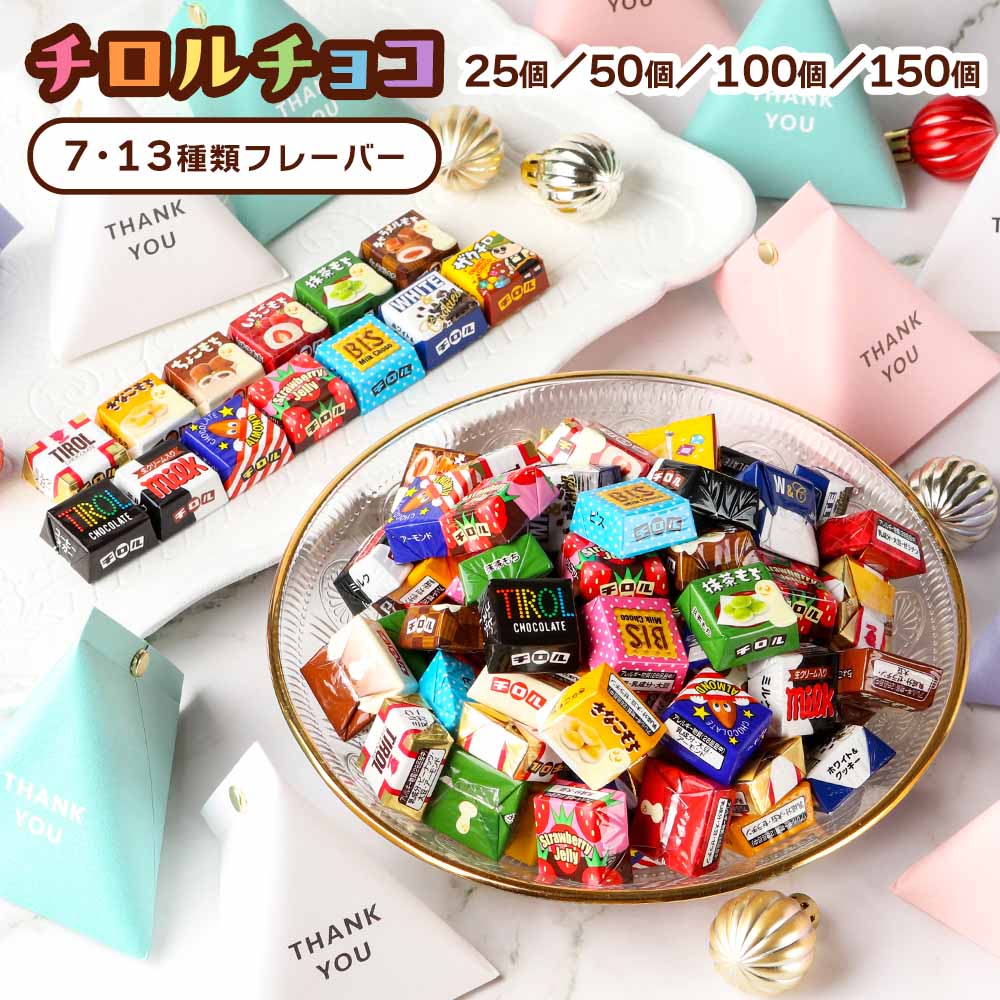 チロルチョコ トランク缶 約110個 大量まとめて チロルチョコ トランク缶 約110個 大量まとめて - メルカリ