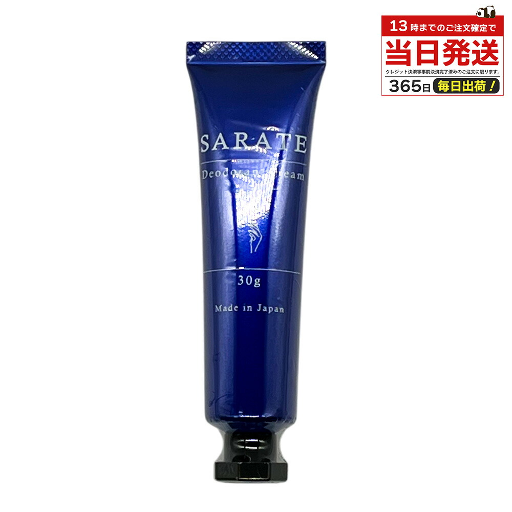 楽天市場】【送料無料】フレナーラ frenar 手汗予防 ジェル 医薬部外品