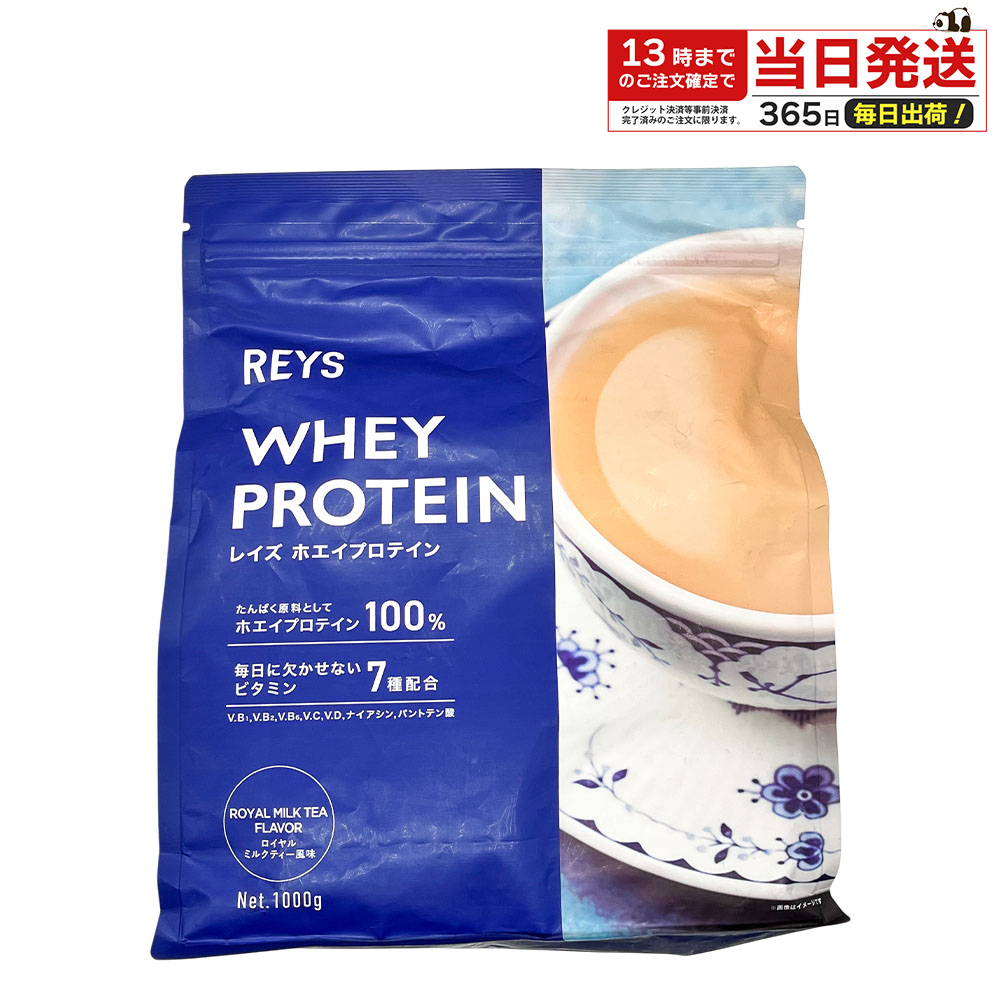 Whey Protein (Royal Milk Tea Flavor)