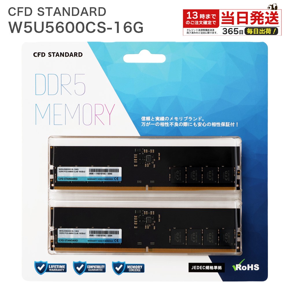 CFD W5U5600CS-16G DDR5 パソコン5-44800 32GB 16GBx2 事務机いの一番用記憶装置 パソコン記憶装置 増設記憶装置 DDR5-5600 DIMM