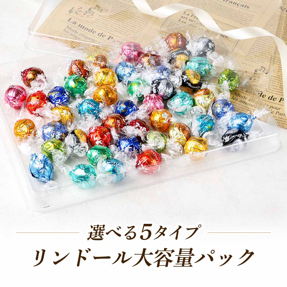 Lindt - ぽんちゃんページ Lindt リンツ】チョコレートの公式オンラインショップ