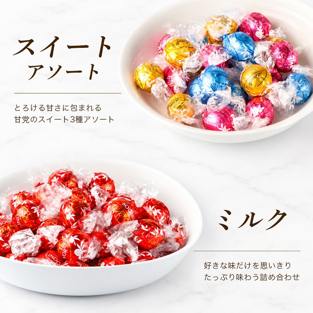 リンツ リンドール LINDOR チョコレート アソート 36個 48個 ミルク