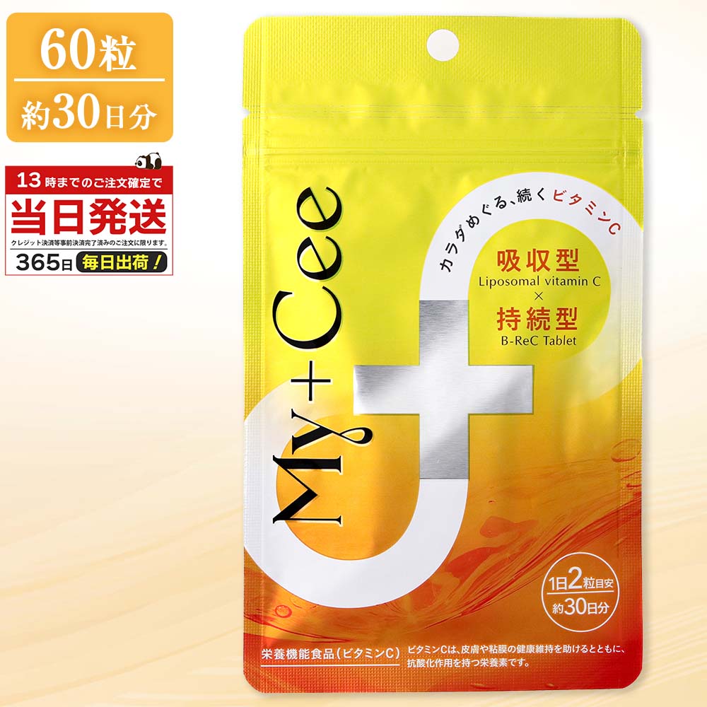 misakiリポカプセルビタミンc6箱 リポc 6箱分 180包 リポカプセルビタミンc スピック リポソーム