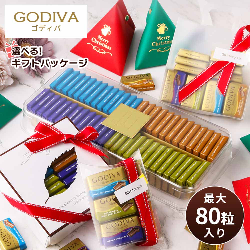 (W)ゴディバ　ナポリタン　80個(8個×10)　プチギフト　バレンタインチョコ 楽天市場】☆GODIVA ゴディバ☆ナポリタン 大容量 320g 約80粒入り