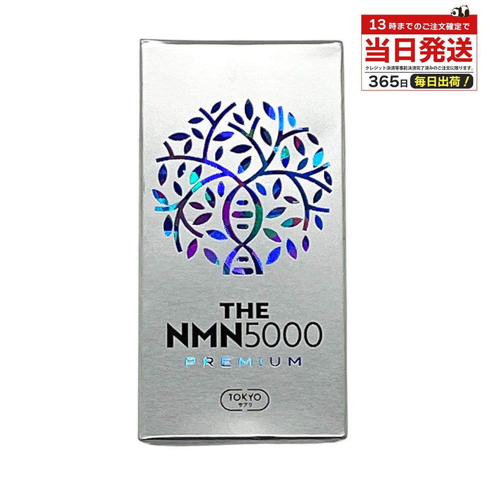 NMN レリガー50プラス　日本製　2箱セット 超お得な NMN 50000 50,000mg配合 日本製 サプリメント 1