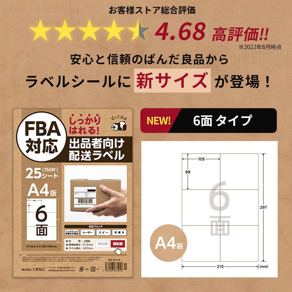 ファッションなデザイン エーワン ラベルシール 出品者向け FBA対応 40面 99シート エーワン ラベルシール 出品者向け FBA対応 商品 ラベル 用紙 きれいにはがせる 40面 300シート 80332