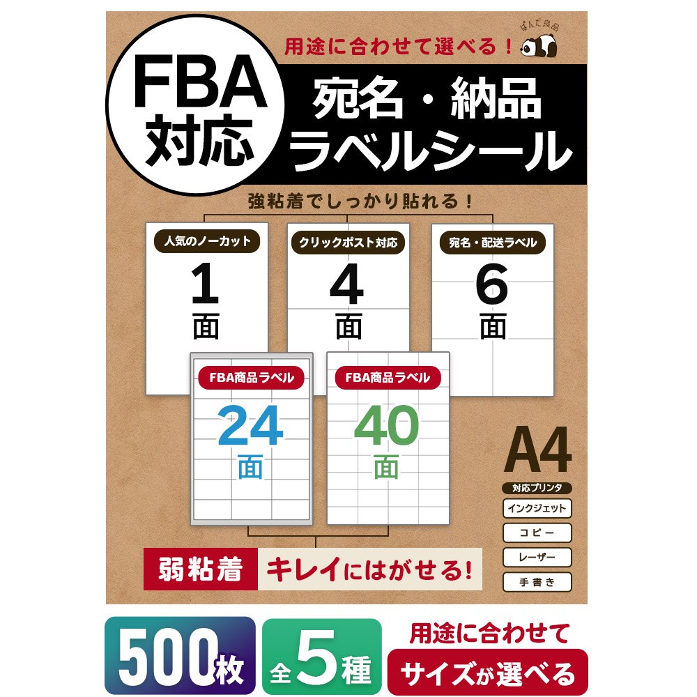 透明 ブックカバー コミック<br>番長 新書版 厚口 100枚