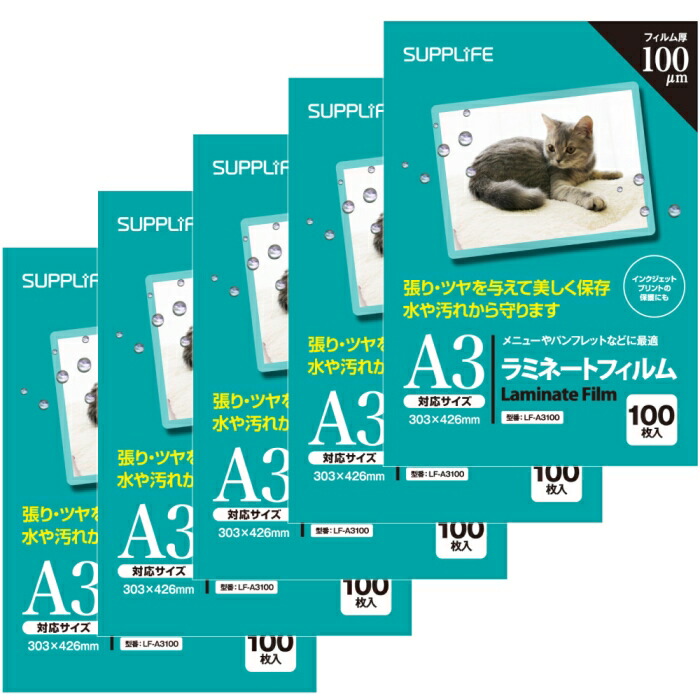 楽天市場】ラミネートフィルム A4サイズ 20枚 150μm 送料無料！ : すずや恵比寿堂