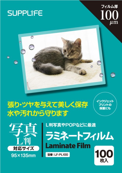 楽天市場】ラミネートフィルム はがきサイズ 100枚 100μm 送料無料！ : すずや恵比寿堂