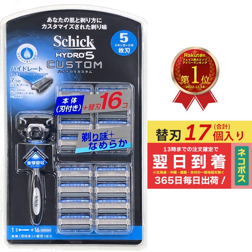 楽天市場】シック ハイドロ5 カスタム 替刃 17個 本体 + 替刃 16個 5枚