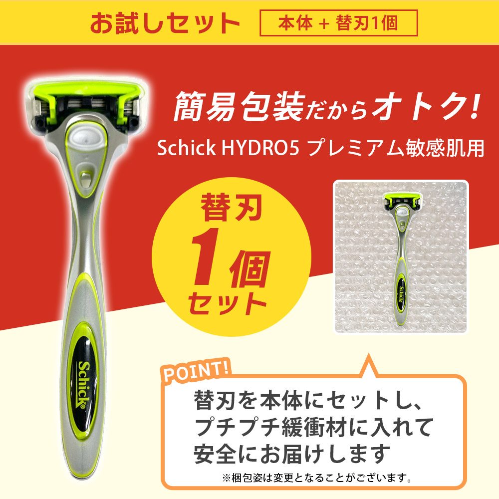 WEB限定】 シック Schick 5枚刃 ハイドロ5 プレミアム 敏感肌 替刃 1