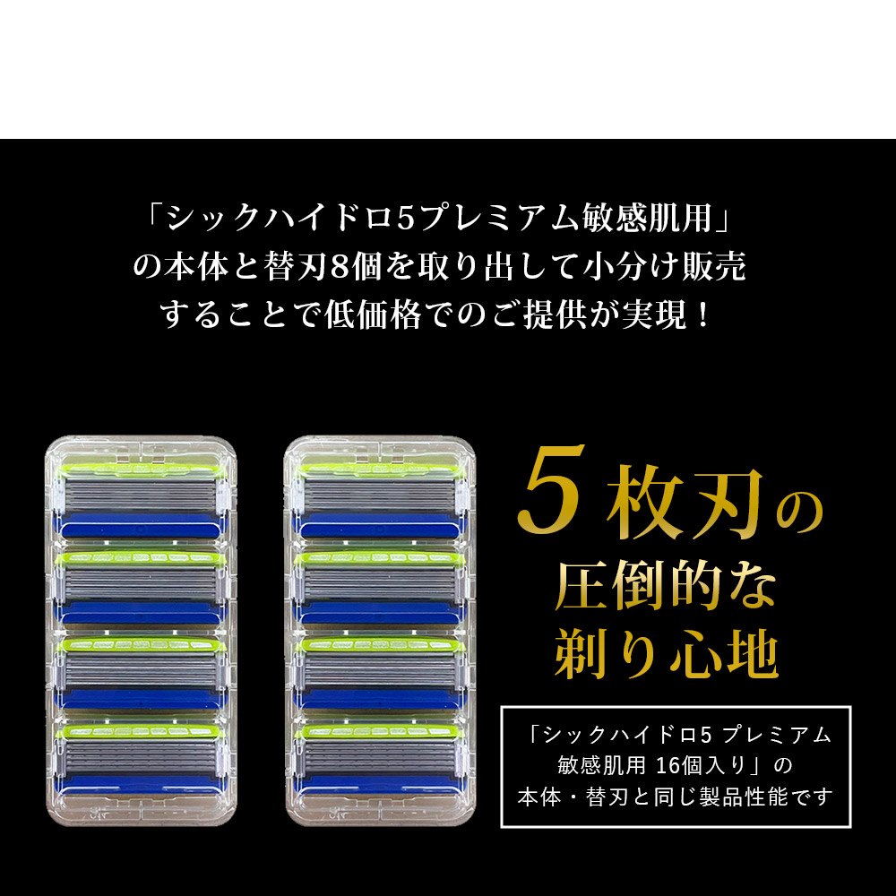 最低価格の シック ジャパン ハイドロ5 ベーシック替刃 8コ 8個 男性用