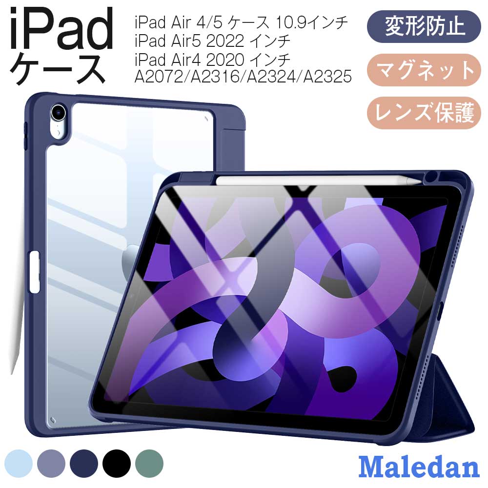 【楽天市場】iPad air 5 ケース 2022 10.9 iPad air 4 ケース 2020 