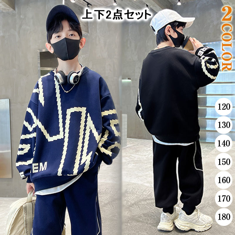 楽天市場】男の子 セットアップ かっこいい スポーツウェア 上下セット