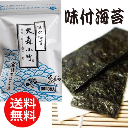 楽天市場】味付け海苔 1188円！【有明海産】【一番摘み】食卓