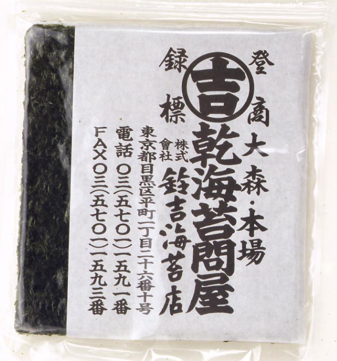 楽天市場】【送料無料】【一番摘み】全型30枚1,296円（1帖10枚×3袋）◇本年度有明海産一番摘み焼き海苔◇代引・同梱キャンセル致しますのでご了承ください  : 創業明治元年 大森小町 鈴吉海苔店