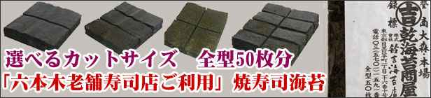 楽天市場】 焼海苔・乾海苔 > 【訳あり焼きのり】質は極上！見た目少し訳あり : 創業明治元年 大森小町 鈴吉海苔店