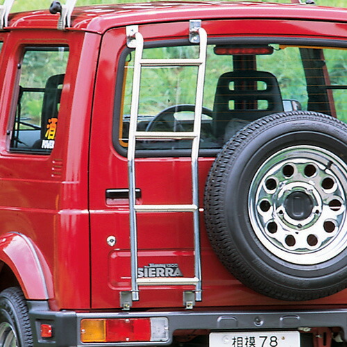 楽天市場】ジムニーSJ30〜JA系用 アピオ製 リアラダー（SJ30/40,JA系