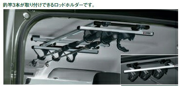 【suzukiスズキジムニーパーツ】スズキジムニー純正アクセサリーロッドホルダー3本積みジムニーJB64W/ジムニーシェラJB74W｜スージースポーツオート店 13,939円
