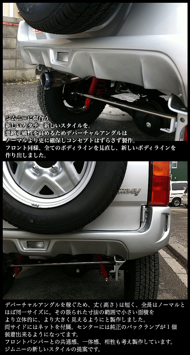 suzysports Rakuten Global Market Revolution series FRP rear bumper