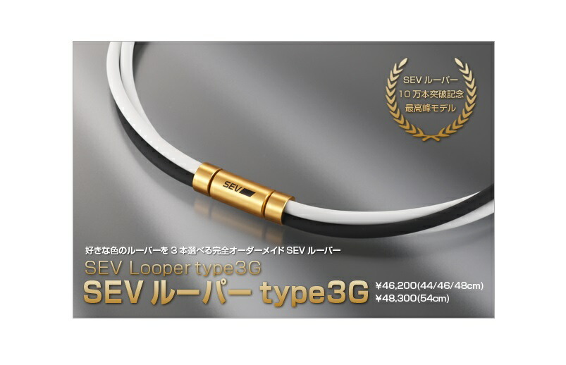 楽天市場】SEV LOOPER TYPE 3Gセブ ルーパー タイプ 3G 哀川翔