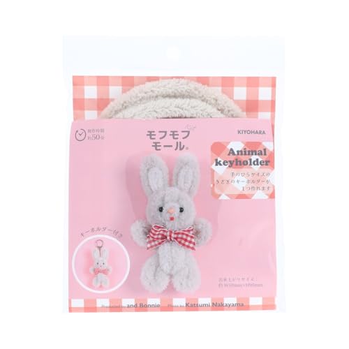 楽天市場】モフモフモールキット アニマルキーホルダーキット うさぎ