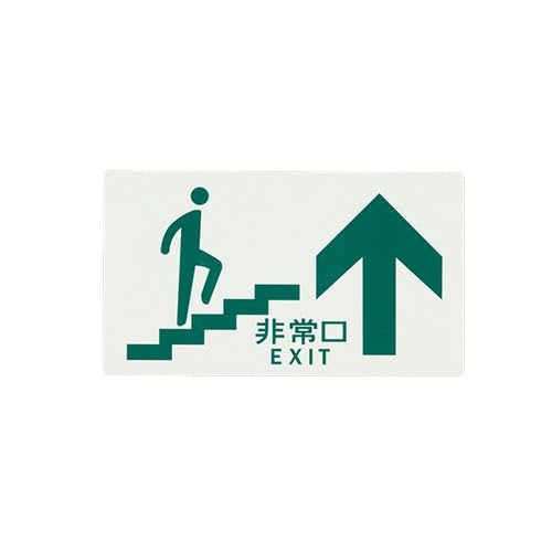 エスコ(Esco) 130x230粍 [高明快さ蓄光式]駆け込み寺口目じるし EA983AH-53 貨物輸送無料