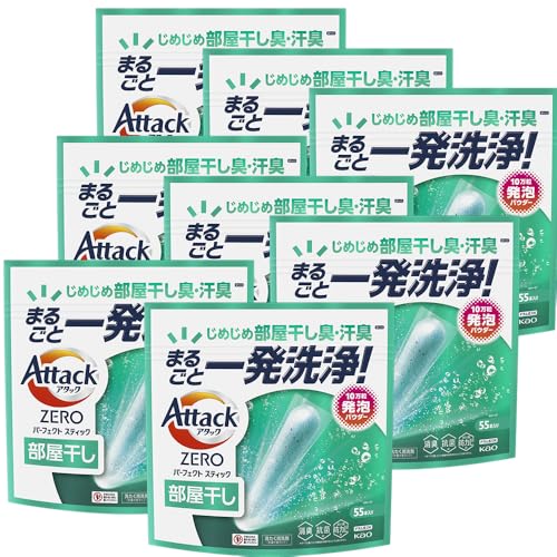 【ケース販売】アタックZERO パーフェクトスティック 部屋干し 洗濯洗剤 じめじめ部屋干し臭・汗臭まるごと一発洗浄！ 55 本入り×８ 送料無料