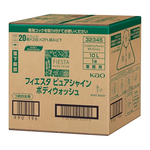 【大静電容量】 名取り草 フィエスタ ピュアシャイン ボディウォッシュ 10L 御勤め用 上半身石けん シトラスグリーンの芳ばしさ 名取り草プロフェッショ 貨物輸送無料