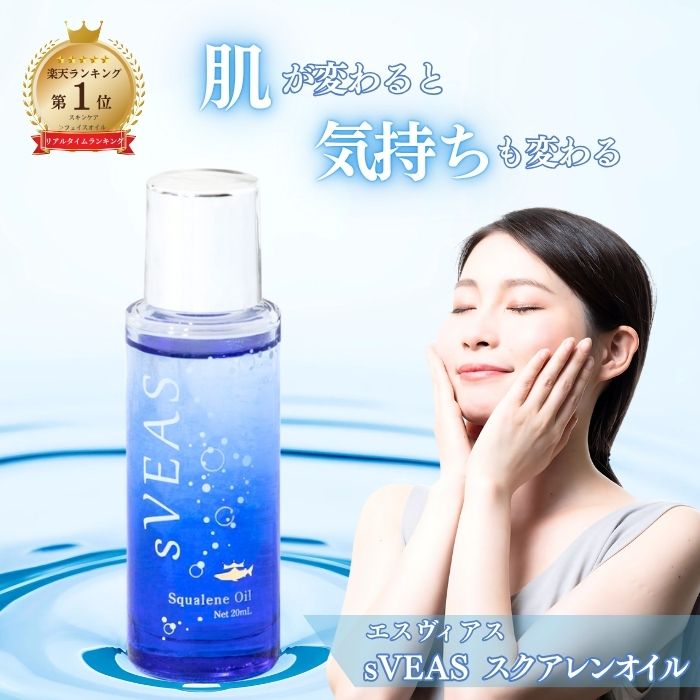 新品未使用！ ビューティスクワオイル スクワビューティ / スクワランオイルの公式商品情報｜美容